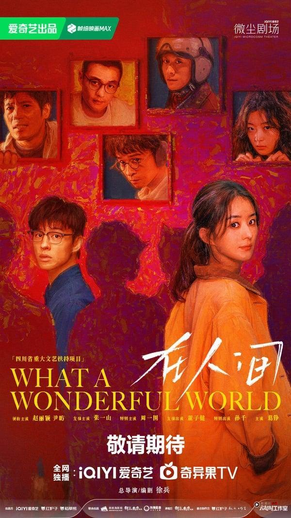 赵丽颖《在人间》剧情好难懂？多重人格＋无限流设定，网友评价：“烧脑但爽快！” 娱乐 图1张