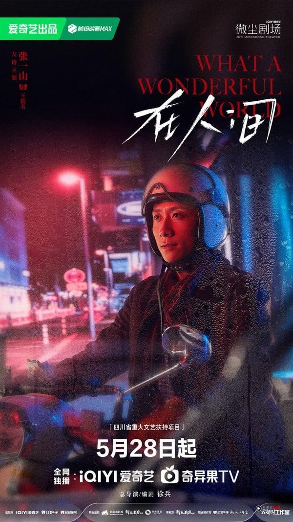 赵丽颖《在人间》剧情好难懂？多重人格＋无限流设定，网友评价：“烧脑但爽快！” 娱乐 图11张