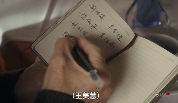 Netflix《忘了我记得》结局6彩蛋解析！乐爸相亲对象有玄机，谢盈萱婚礼出包都是报应？ 娱乐 图3张