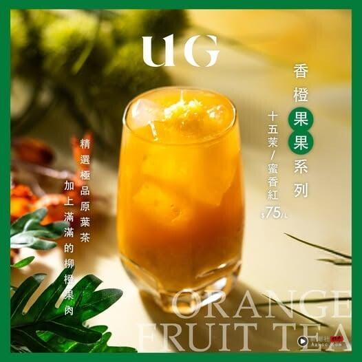 UG饮料菜单推荐！UG手摇在红什么？网推UG必喝：桂花轻乌龙奶盖、三窨十五茉奶茶要尝鲜 最新 图13张