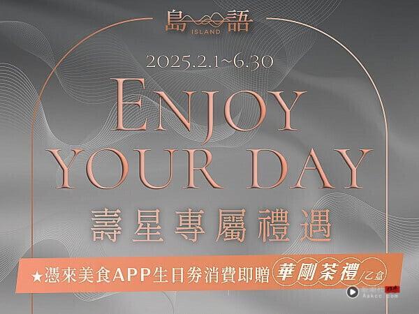 6月生日优惠餐厅盘点：饭店吃到饱免费、王品买一送一、黑鲔鱼吃到饱！ 最新 图4张