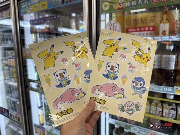 全家优惠冰品抽抽乐0元开吃！6月联名宝可梦推“奇异果霜淇淋”，还有宝可梦捏捏球 最新 图5张
