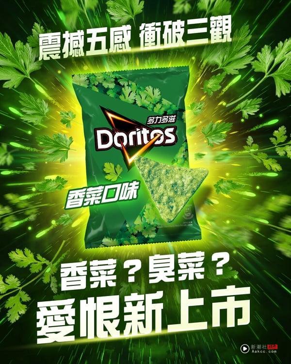 香菜控开吃 ！全家限量开卖“香菜多力多滋”，浓郁滋味必买！ 最新 图1张