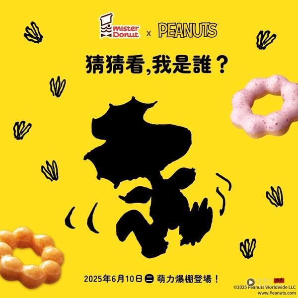 史努比又来了！Mister Donut联名史努比第二弹6/10带糊涂塌客登场、承继推开心果新品 最新 图1张