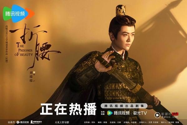 《折腰》剧情看点＆角色介绍：刘宇宁、宋祖儿先婚后爱，超欲圆房被封“床戏天花板” 娱乐 图15张