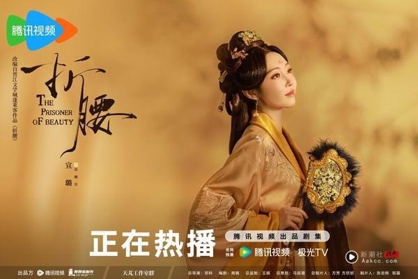 《折腰》剧情看点＆角色介绍：刘宇宁、宋祖儿先婚后爱，超欲圆房被封“床戏天花板” 娱乐 图14张