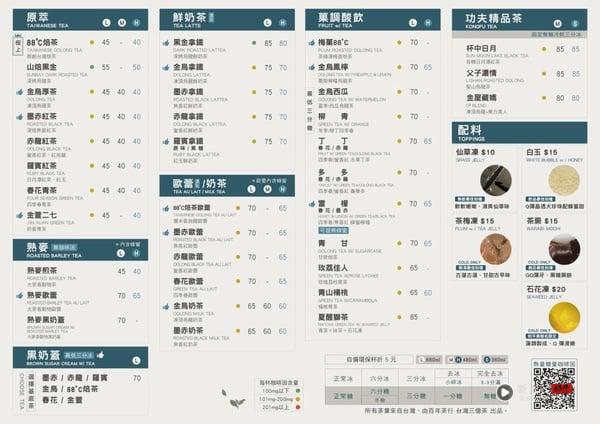 山焙推荐菜单！山焙在红什么？网推山焙必喝金乌西瓜、春花青茶、墨赤拿铁、雷檬蜜青 最新 图14张