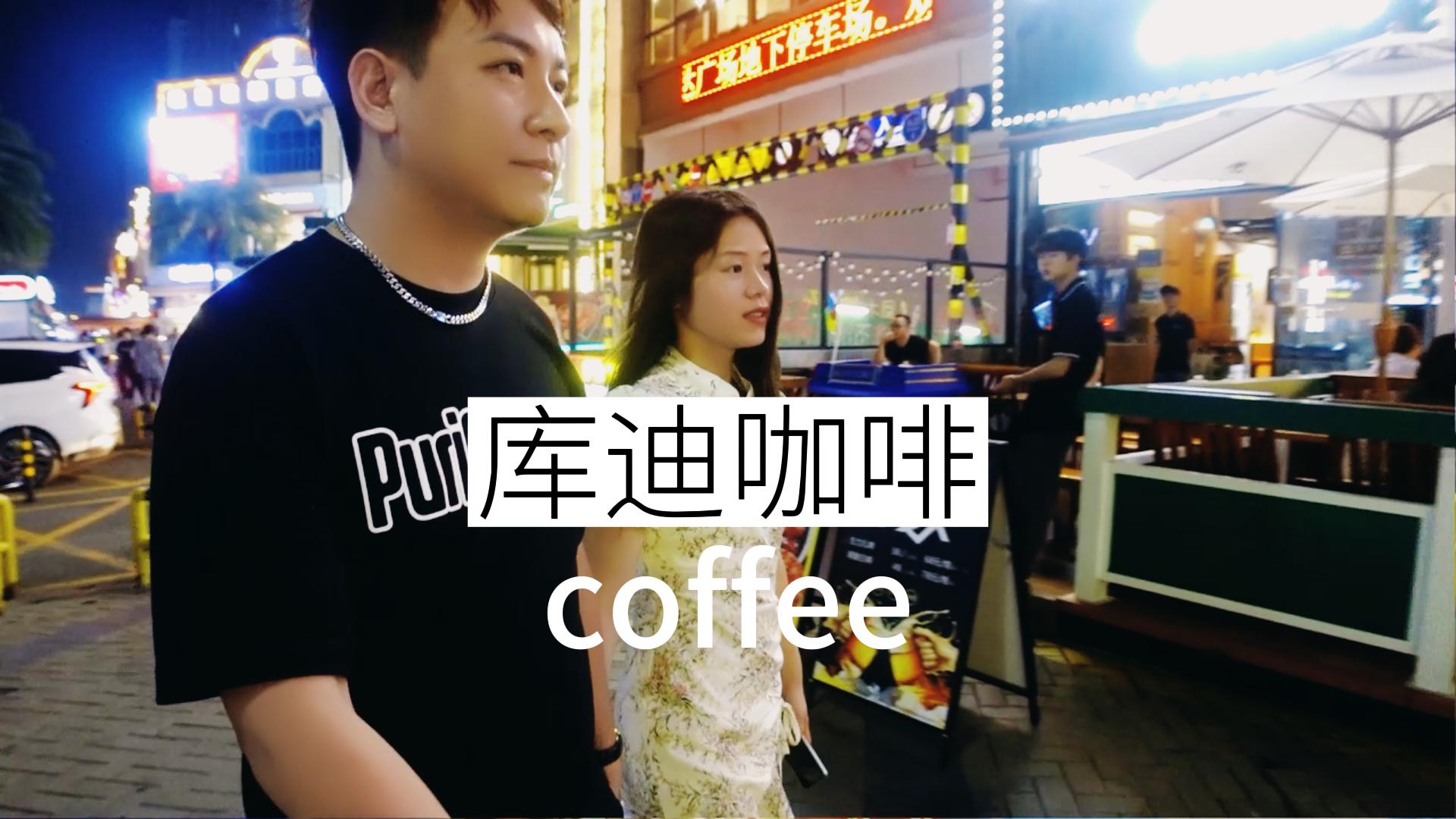 《520有情人终成眷属》库迪咖啡 #情人节 #心灵鸡汤 #传递正能量