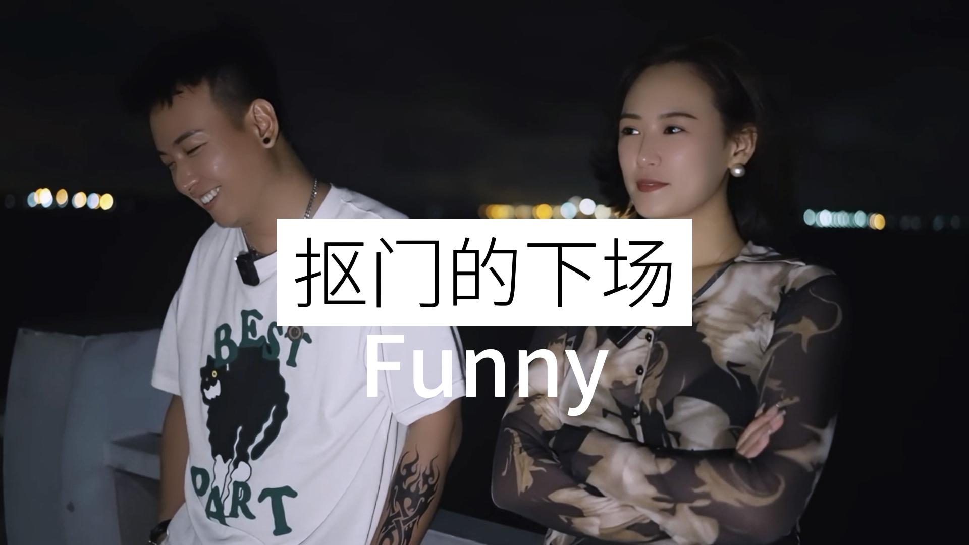 抠门的下场–潮正奢 #搞笑 #正能量 #心灵鸡汤